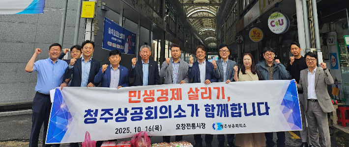 청주상공회의소 제공