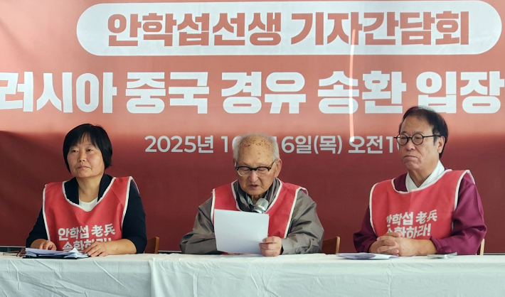 러시아·중국 경유 송환 입장 발표 기자회견하는 안학섭 씨. 연합뉴스 