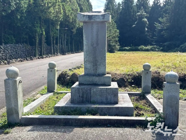 제주4·3 학살 주범으로 알려진 함병선 제2연대장의 공적비가 도내 한 군부대 인근에서 발견됐다. 제주4·3범국민위원회 제공