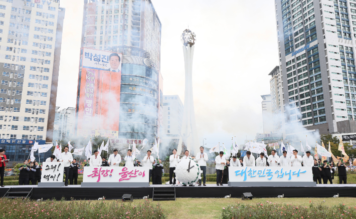 2025 울산공업축제 출정식. 울산시 제공