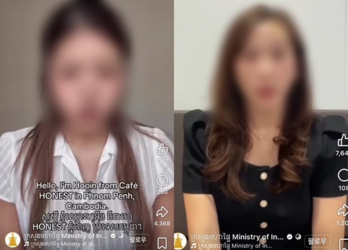 캄보디아 내무부 페이스북 캡처