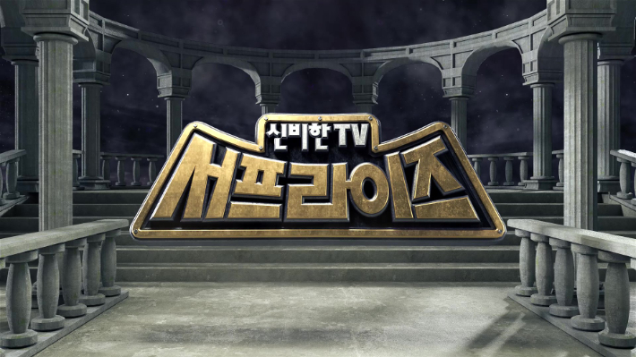 MBC 제공