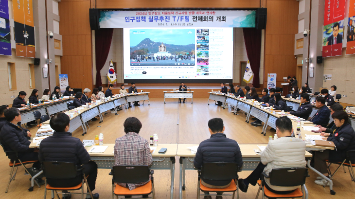 경주시가 인구정책 실무추진 TF팀 전체회의를 열고 있다. 경주시 제공