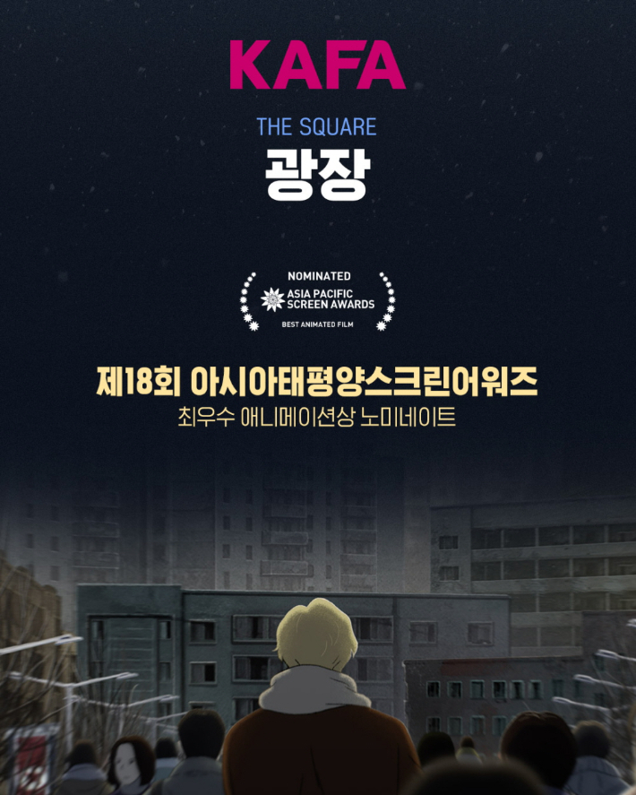 ㈜스튜디오 디에이치엘 제공