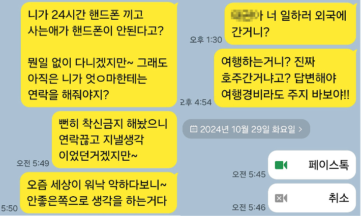 [단독]아들 구출한 그날…캄보디아 경찰은 "추방했다" 발표