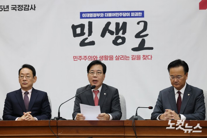 발언하는 송언석 원내대표