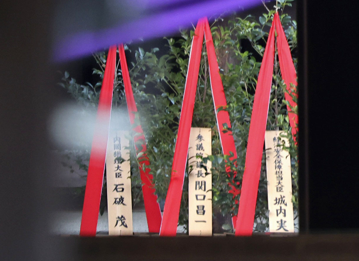 이시바 일본 총리, 야스쿠니신사에 공물 봉납. 연합뉴스