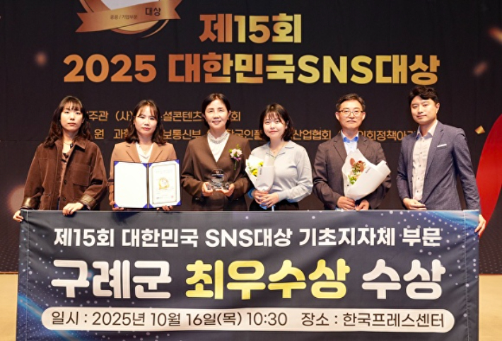 구례군 제공 