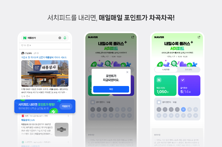 네이버 제공