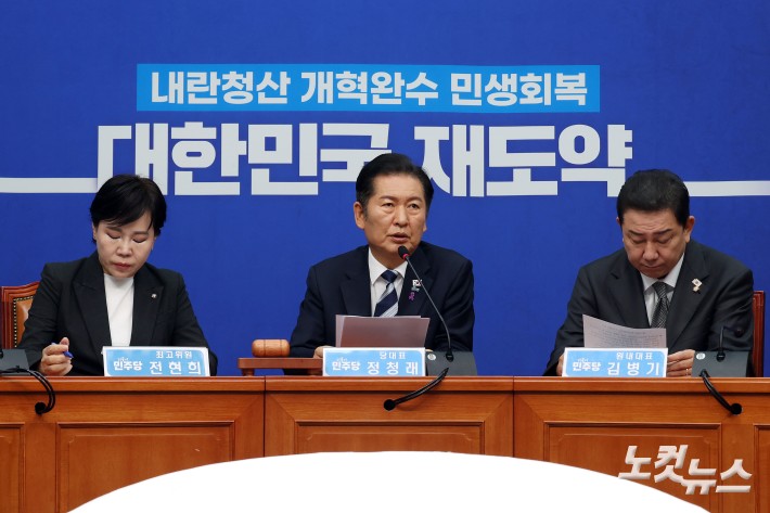 더불어민주당 정청래 대표가 17일 서울 여의도 국회에서 열린 최고위원회의에서 발언을 하고 있다.