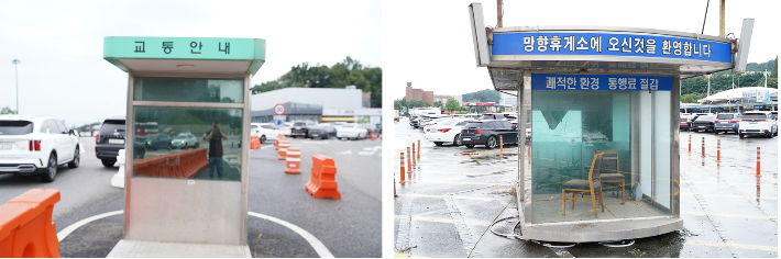 왼쪽부터 안성휴게소와 망향휴게소. 안내소가 있지만 운영을 하지 않아 먼지만 쌓여있다. 권영진 의원실 제공