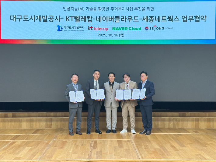 대구도시개발공사, 임대주택 AI 돌봄서비스 도입