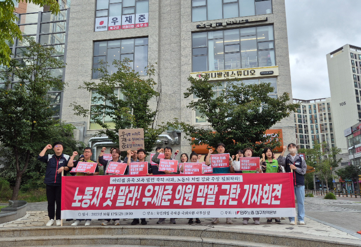 민주노총 "우재준 의원, 국감서 아리셀 참사 막말…사과하라"