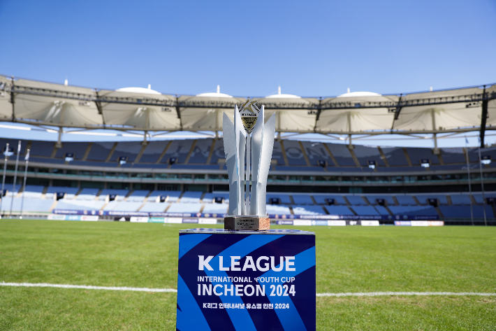 지난해 K리그 인터내셔널 유스컵 트로피. 한국프로축구연맹 제공