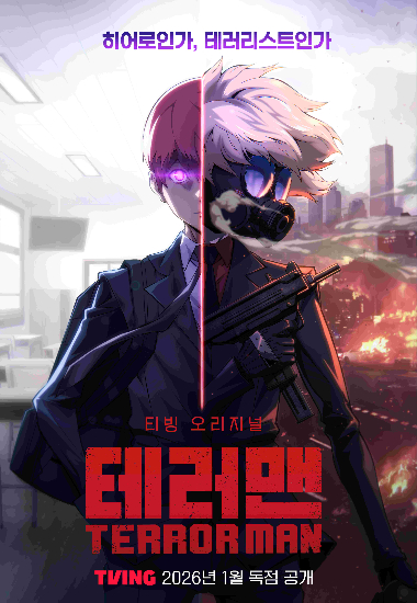 티빙 제공