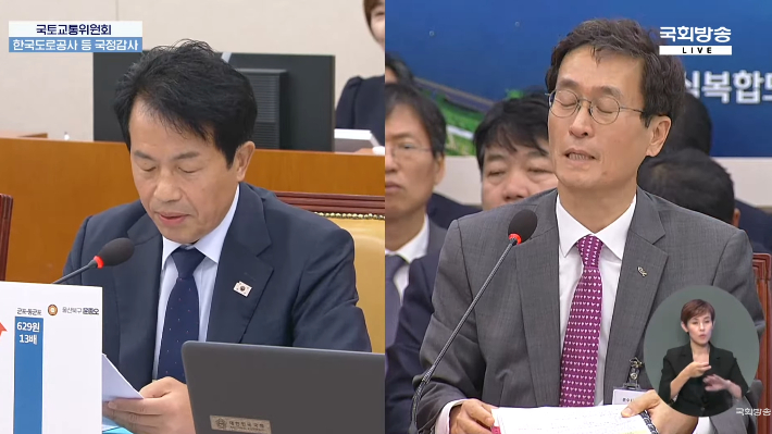 "고속道 단거리 요금소 통행료 폭리"… 도심 교통 분산 취지 무색