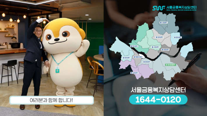 서울금융복지상담센터 불법추심 대응법 영상. 노컷TV 캡처