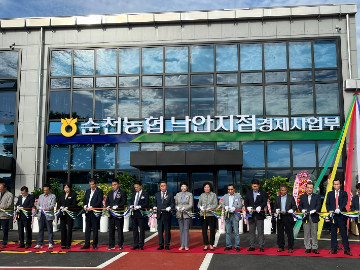 순천농협 낙안지점 경제사업부 준공 기념식. 순천시 제공