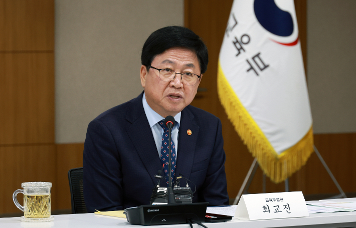 최교진 교육부 장관이 17일 정부세종청사 교육부에서 열린 대학생 해외활동 안전 강화를 위한 긴급 대응회의에서 발언하고 있다. 교육부 제공