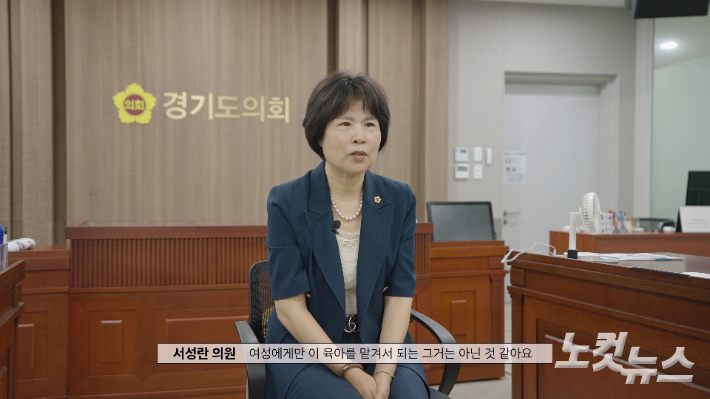 경기도의회 서성란 의원(국민의힘, 의왕2). 박철웅 PD