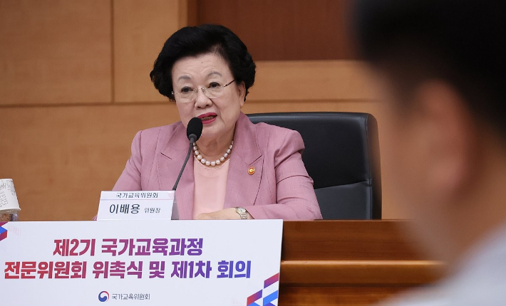 이배용 국가교육위원장이 30일 서울 종로구 정부서울청사 별관 국제회의실에서 열린 제2기 국가교육과정 전문위원회 위촉식 및 1차 회의에서 환영사를 하고 있다. 연합뉴스