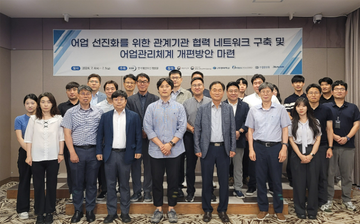 한국해양수산개발원은 '어업 선진화를 위한 어업관리체계 개편 방안 연구'를 발표하고 '국가어업관리본부 설립' 등 4가지 전략을 제시했다. 한국해양수산개발원 제공