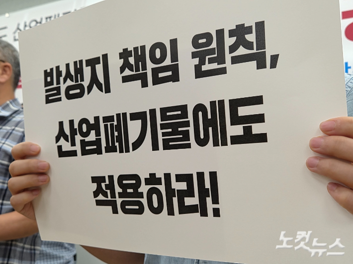 사업장폐기물 문제, 공공이 주도를…충남도 공공 산폐장 추진