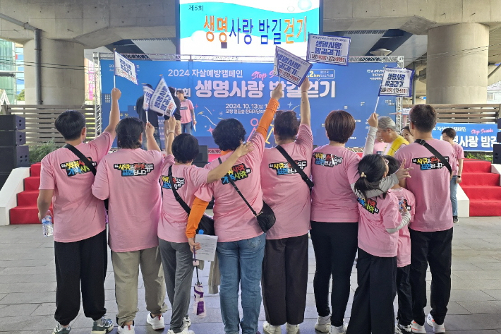 지난해 포항철길숲에서 열린 '제5회 생명사랑 밤길걷기 캠페인' 행사