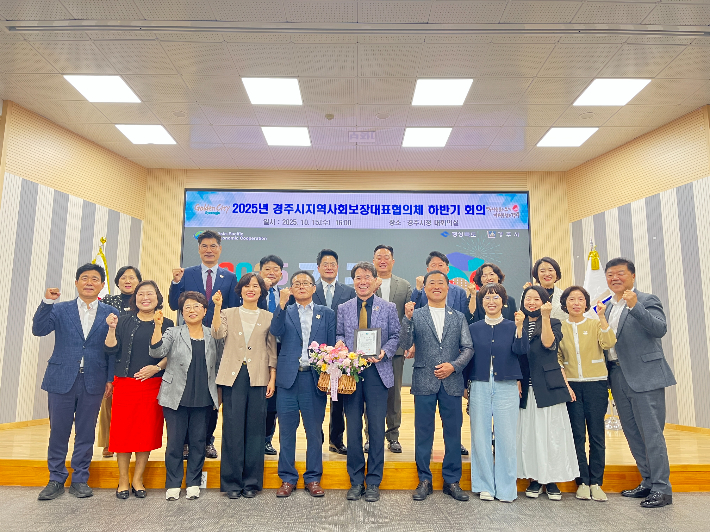 경주시는 15일 하반기 지역사회보장대표협의체 회의를 개최했다. 경주시 제공