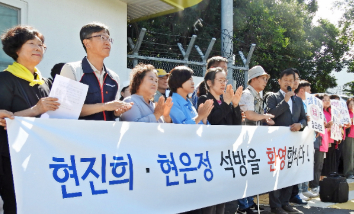 지난 9월 현은정, 현진희 씨가 보석으로 석방되는 장면. 독자 제공