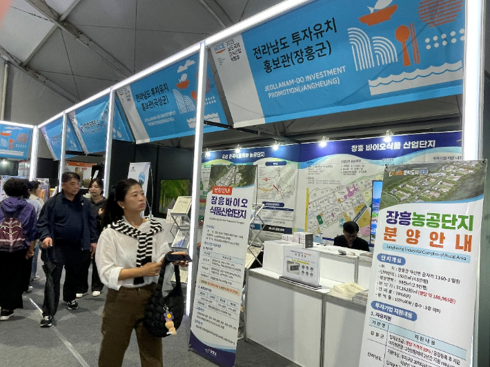 전라남도는 목포문화예술회관 일원에서 열리는 '2025 남도국제미식산업박람회'에서 맞춤형 투자유치 홍보부스를 운영하며 전남의 우수한 투자환경 등을 적극적으로 알리고 있다. 전라남도 제공 