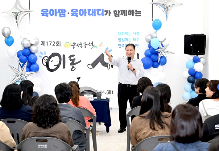 지난 11일 열린 제172회 육아맘·육아대디가 함께하는 이동시장실에서 김경일 파주시장이 발언하고 있다. 파주시 제공