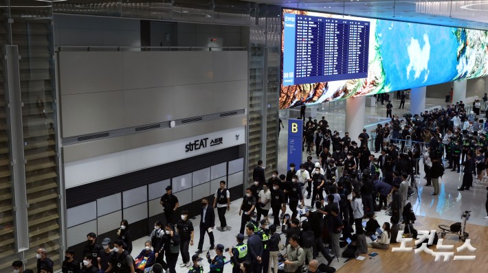 인천공항 도착한 