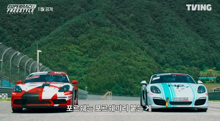 티빙 제공