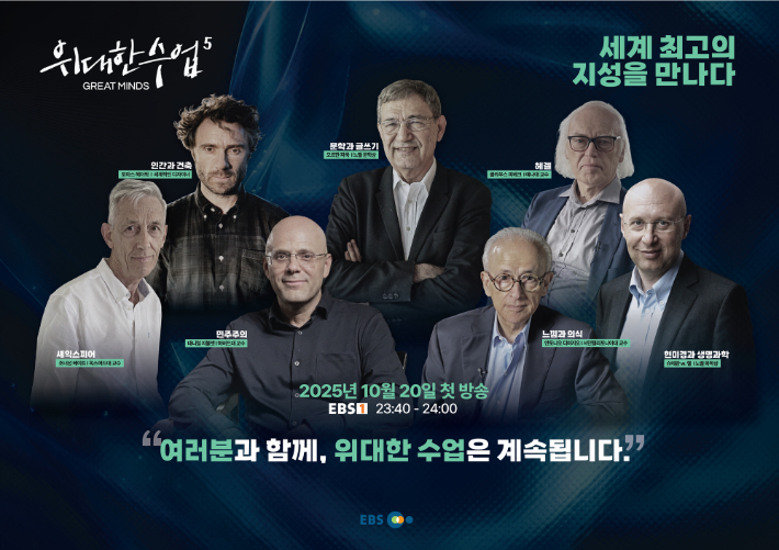 EBS 제공