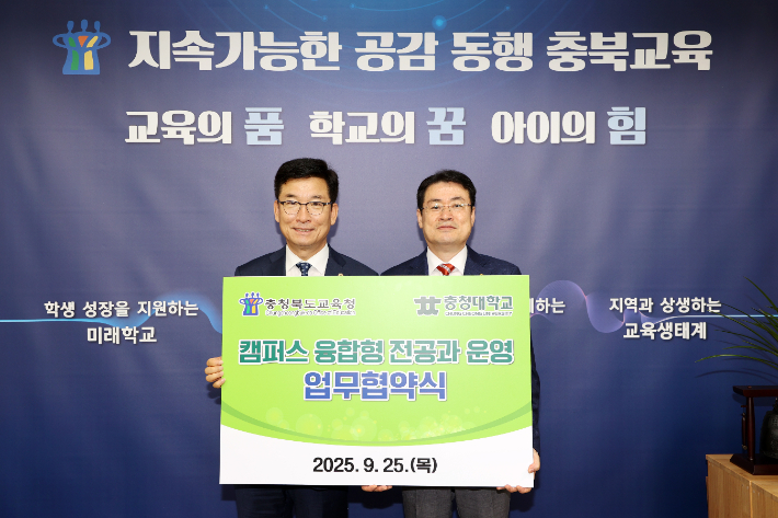 충북교육청 제공