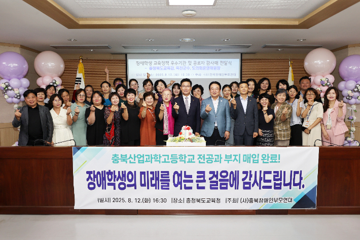 충북교육청 제공