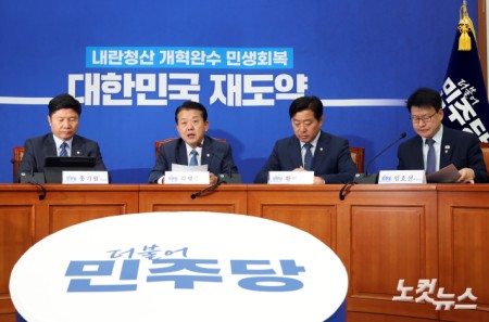 민주당, 캄보디아 활동 성과 브리핑