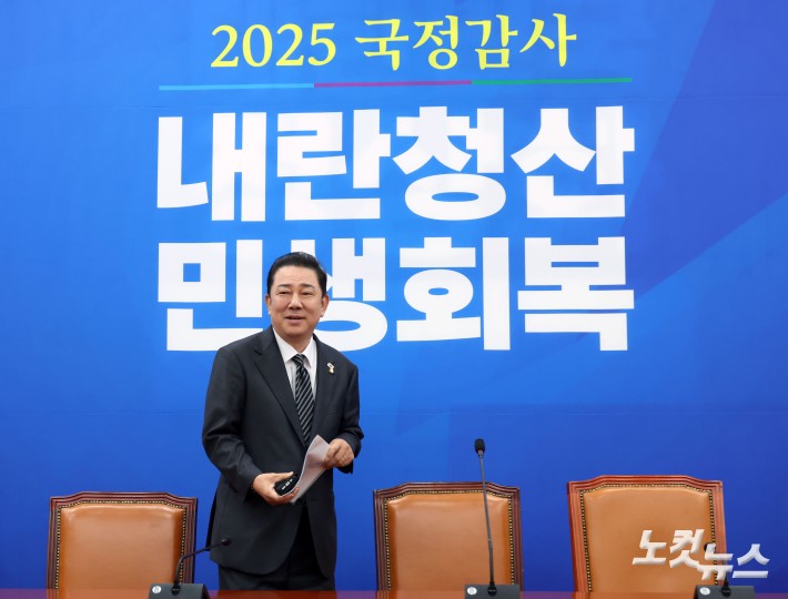 기자회견 들어선 김병기 원내대표