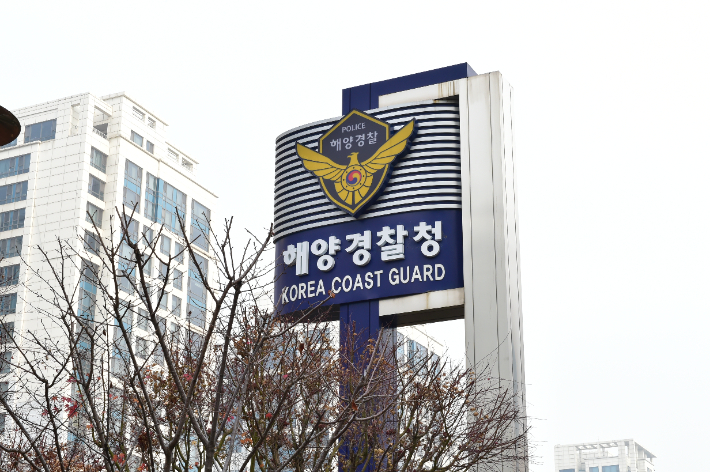 해양경찰청 간판. 해양경찰청 제공