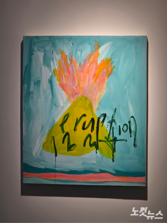 신혜경, '무제(Untitled)', 캔버스 위에 혼합재료, 73×61cm(2024). 곽인숙 기자