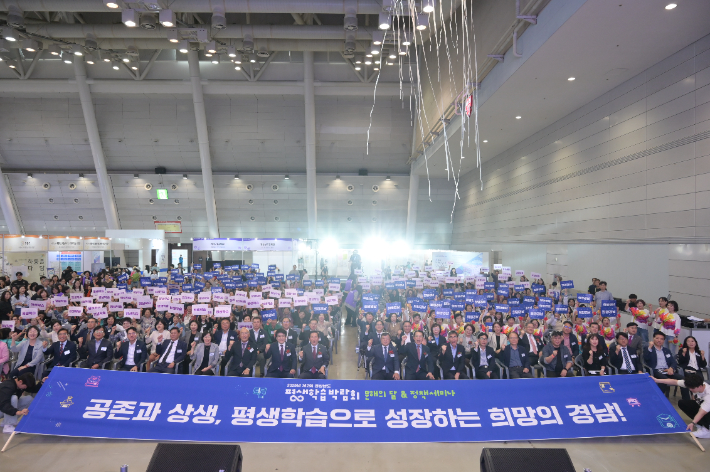 경남평생학습박람회. 경남도청 제공 