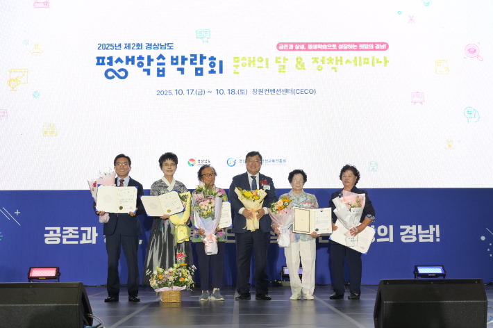 경남평생학습박람회. 경남도청 제공 