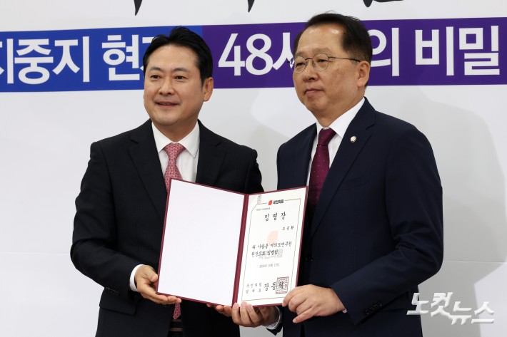 국민의힘 장동혁 대표가 20일 서울 여의도 국회에서 열린 최고위원회의에 앞서 조승환 여의도연구원 원장에게 임명장을 수여하고 있다.