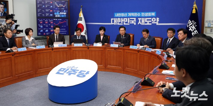 더불어민주당 최고위원회의