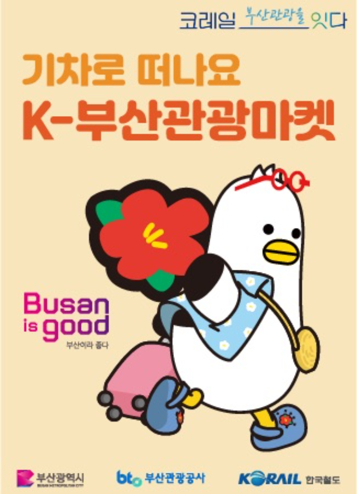 부산관광공사 제공