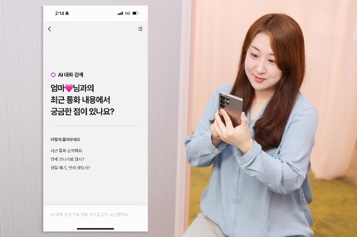 LG유플러스 제공