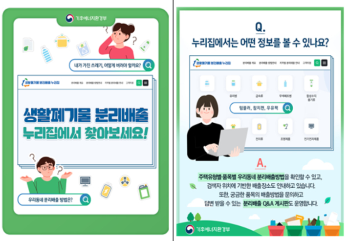 기후에너지환경부 제공