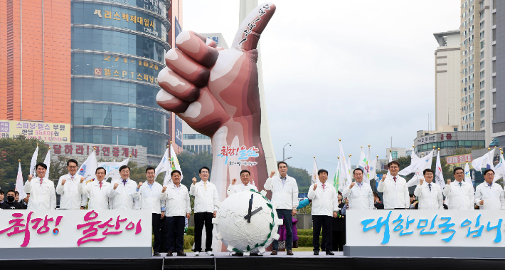 10월 16일 울산 남구 공업탑로터리에서 열린 '2025 울산공업축제' 출정식에서 김두겸 울산시장(왼쪽 8번째) 등 관계자들이 기념사진을 촬영하고 있다. 울산광역시 제공