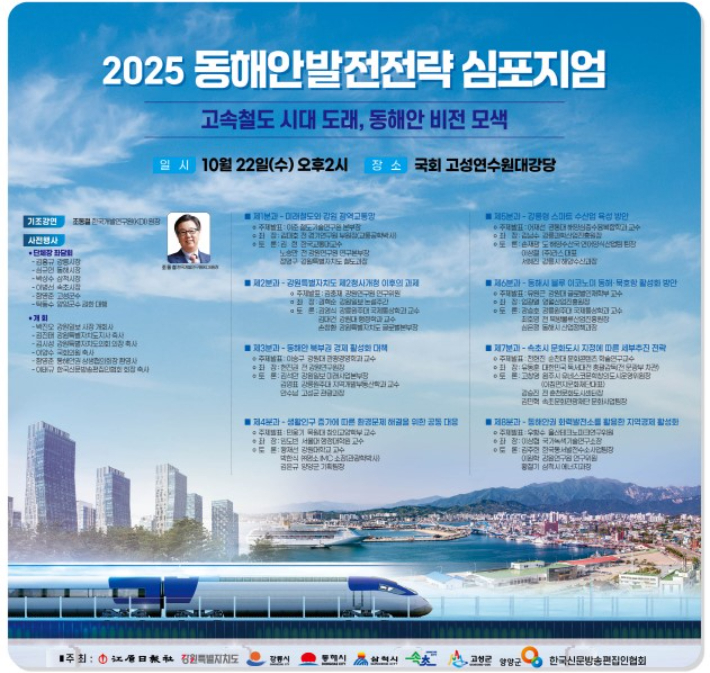 동해시 제공